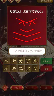 謎解き脱出ゲーム 本当は怖いグリム童話からの脱出 screenshot 2