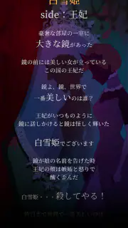謎解き脱出ゲーム 本当は怖いグリム童話からの脱出 screenshot 4