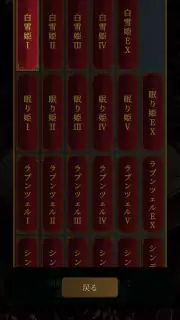 謎解き脱出ゲーム 本当は怖いグリム童話からの脱出 screenshot 5