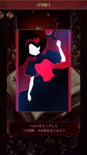 謎解き脱出ゲーム 本当は怖いグリム童話からの脱出 screenshot 6