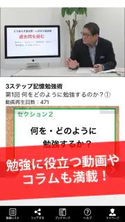 講座受け放題の資格勉強アプリ screenshot 4