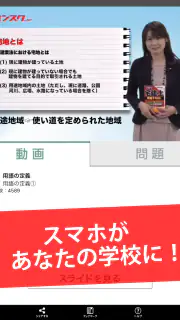 講座受け放題の資格勉強アプリ screenshot 6