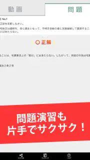 講座受け放題の資格勉強アプリ screenshot 7