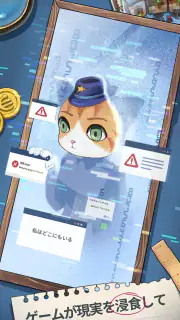 警察ミモ screenshot 3