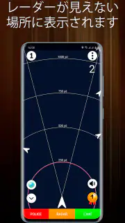警察レーダー（高速カメラ検出器） screenshot 3