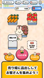 買い物うさぎ by クラシル screenshot 3