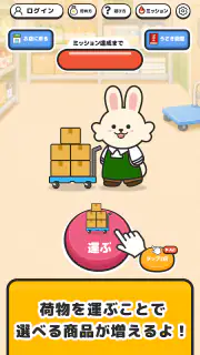 買い物うさぎ by クラシル screenshot 4