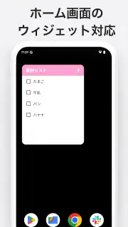 買い物リスト - シンプルなお買い物メモのアプリ screenshot 3