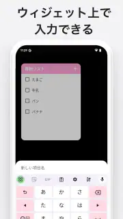 買い物リスト - シンプルなお買い物メモのアプリ screenshot 4