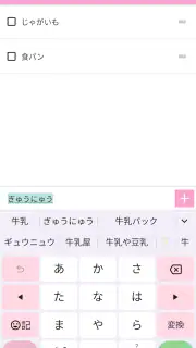買い物リスト - シンプルなお買い物メモのアプリ screenshot 7