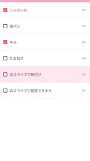 買い物リスト - シンプルなお買い物メモのアプリ screenshot 8