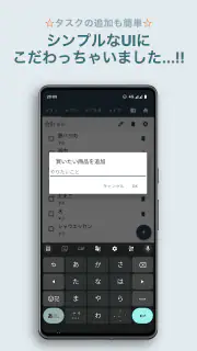 買い物リスト - 合計金額がわかる - 計算機能つき screenshot 3