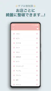 買い物リスト - 合計金額がわかる - 計算機能つき screenshot 4