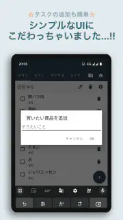 買い物リスト - 合計金額がわかる - 計算機能つき screenshot 7