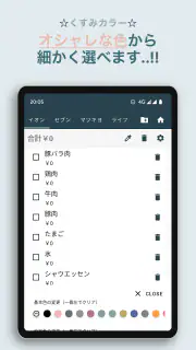 買い物リスト - 合計金額がわかる - 計算機能つき screenshot 8
