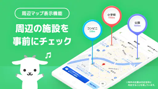 賃貸・売買物件検索はgoo住宅不動産 物件探しの不動産アプリ screenshot 6