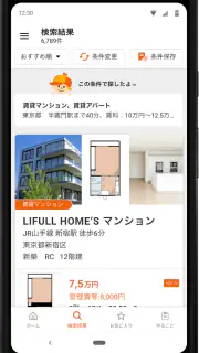 賃貸・家探しはホームズ・ 不動産・物件・部屋探し・引越し・家 screenshot 1