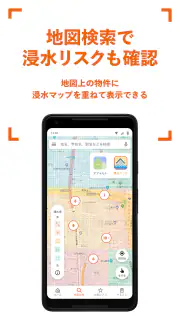 賃貸・家探しはホームズ・ 不動産・物件・部屋探し・引越し・家 screenshot 2