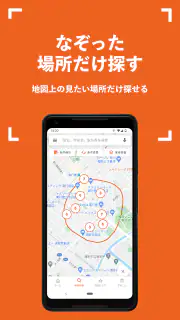 賃貸・家探しはホームズ・ 不動産・物件・部屋探し・引越し・家 screenshot 3