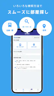 賃貸物件検索アプリ｜お部屋探し・お家探しならCHINTAI screenshot 6
