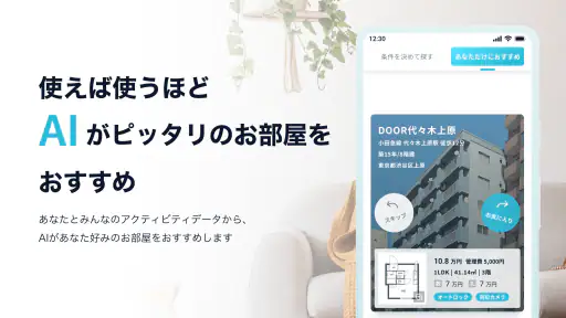 賃貸部屋探しはDOOR賃貸/ドア賃貸物件検索でいい部屋さがし screenshot 6