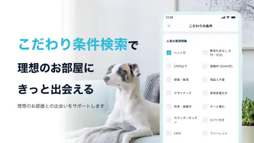 賃貸部屋探しはDOOR賃貸/ドア賃貸物件検索でいい部屋さがし screenshot 8