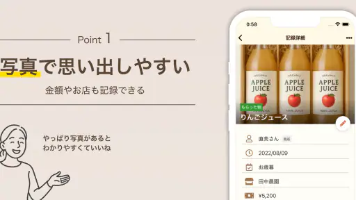 贈答記録帳ギフトレコーダー Gift Recorder screenshot 2