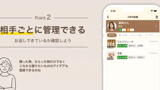 贈答記録帳ギフトレコーダー Gift Recorder screenshot 3