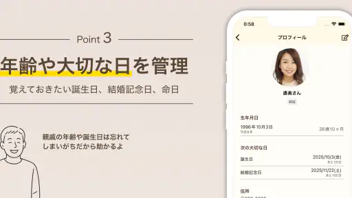 贈答記録帳ギフトレコーダー Gift Recorder screenshot 4