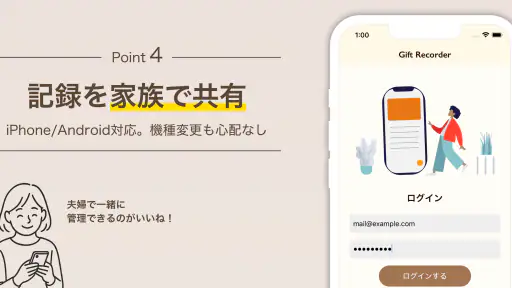 贈答記録帳ギフトレコーダー Gift Recorder screenshot 5