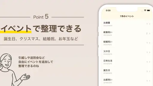 贈答記録帳ギフトレコーダー Gift Recorder screenshot 6