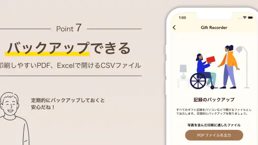 贈答記録帳ギフトレコーダー Gift Recorder screenshot 8