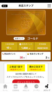 赤からアプリ screenshot 2
