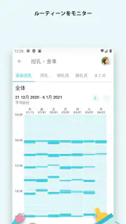 赤ちゃん+ | ママとパパの育児日記アプリ screenshot 4
