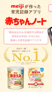 赤ちゃんノート - 授乳・育児記録アプリ screenshot 1