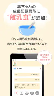 赤ちゃんノート - 授乳・育児記録アプリ screenshot 3