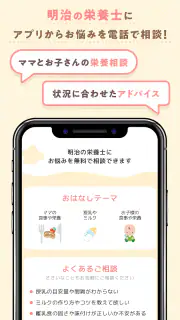 赤ちゃんノート - 授乳・育児記録アプリ screenshot 4