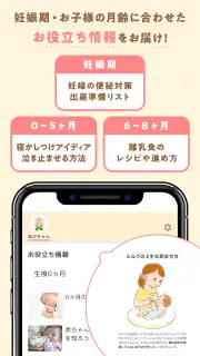 赤ちゃんノート - 授乳・育児記録アプリ screenshot 6