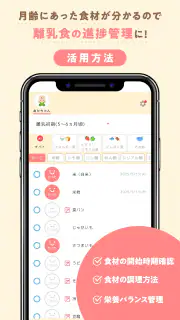 赤ちゃんノート - 授乳・育児記録アプリ screenshot 7