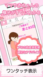 赤ちゃん名づけ 子供名前命名アプリ screenshot 8