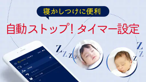 赤ちゃん泣き止み音アプリ-ベビオト screenshot 3
