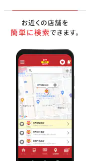 赤門・凱旋門公式アプリ screenshot 2