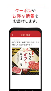 赤門・凱旋門公式アプリ screenshot 4