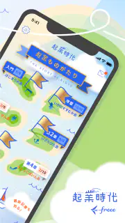 起業するなら開業準備や助成金もわかる起業アプリ 起業時代 screenshot 2
