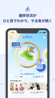 起業するなら開業準備や助成金もわかる起業アプリ 起業時代 screenshot 4