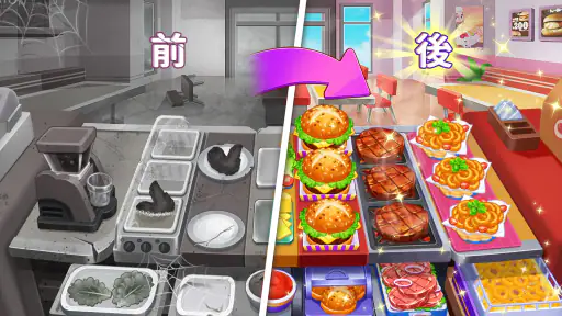超本気食堂-レストラン クッキングゲーム screenshot 7