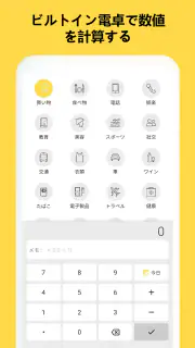 家計簿：らくな貯金もできる人気の超簡単家計簿（かけいぼ） screenshot 4
