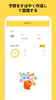 家計簿：らくな貯金もできる人気の超簡単家計簿（かけいぼ） screenshot 5