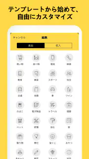 家計簿：らくな貯金もできる人気の超簡単家計簿（かけいぼ） screenshot 8
