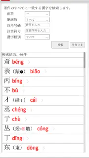 超級クラウン中日・クラウン日中辞典 screenshot 1